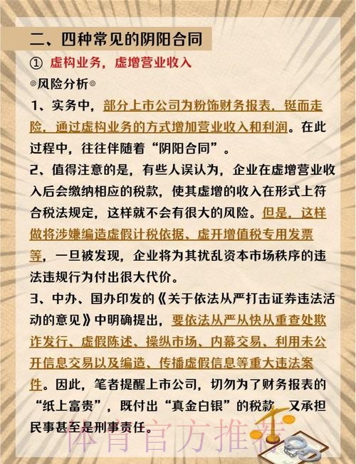 加强俱乐部人员管理 严厉查处“阴阳合同” 加强俱乐部人员管理 严厉查处“阴阳合同”
