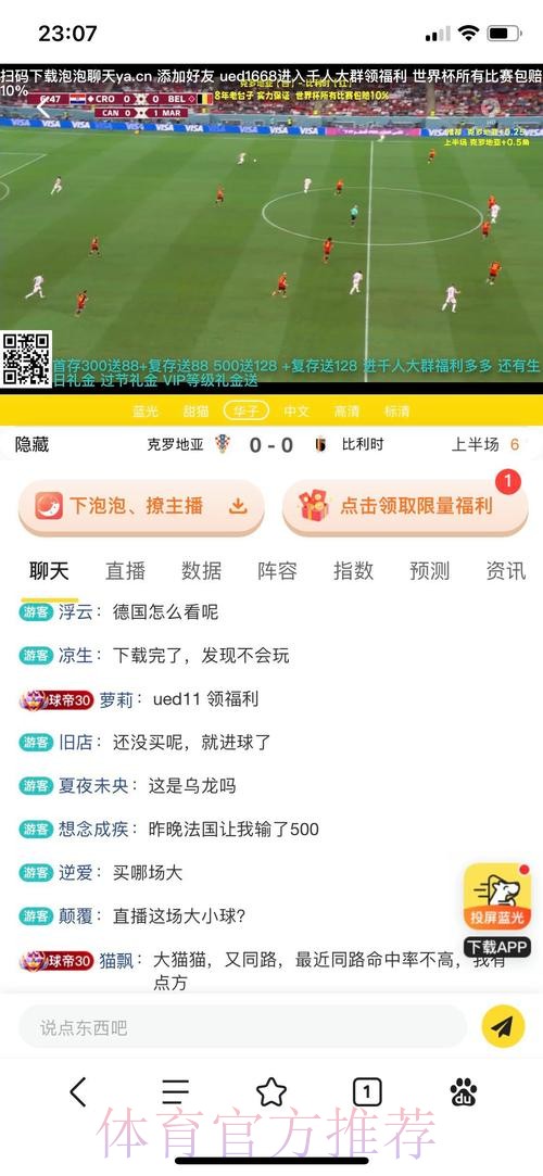世界杯投注开户最佳平台推荐